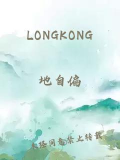 LONGKONG