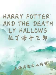 HARRY POTTER AND THE DEATHLY HALLOWS