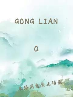 GONG LIAN